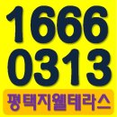 비전지웰테라스하우스 | 평택 비전 지웰테라스 모델하우스 방문후기!