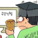 율전버스 | 연세대에서 살아남기