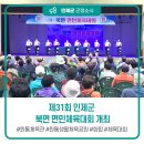 원통생활체육공원 체육관 이미지