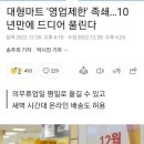 서문마트 - 중구 큰장로 110 | 서문마트
