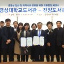 진양도서관 쿠키뉴스