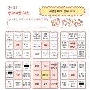 배워두면 득이 되는 정리수납 | 2026년 만다라트 차트