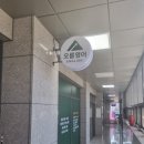영어오름영어교습소
