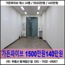 정부동산중개법인주식회사 이미지