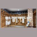 여수시립현암도서관 | 여수 시립 현암도서관 아이들과 가기 좋은 도서관