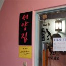 대학로약국 이미지