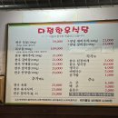다정한우식당 이미지