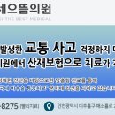 연세으뜸의원 이미지
