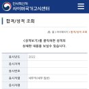 2022 국가직 9급 세무직 합격수기 이미지