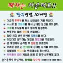 가락당구장 이미지