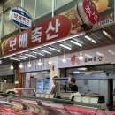 보배축산 이미지