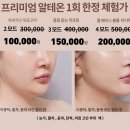윤곽 &amp; v라인 &amp; 바디 &amp; 근육코어 체험가 ❤️‍🔥 이미지
