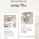 제일금형 | 출산선물 고민 끝｜신생아선물로 실패 없는 말랑하니 스와들 속싸개 실사용 후기