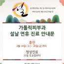 가톨릭피부과의원 이미지