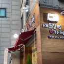 세꼬마식당 이미지