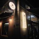 (주) 나날이 | 용인 수지 죽전 요리주점 추천 지와타네호 이용후기