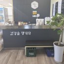지호한방삼계탕팔당점