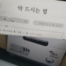 삼대약손 한약국 | [[삼대약손한약국]] 장소이전.