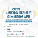 나무이노베이션