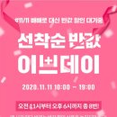 브랜디 선착순반값이쁘데이 후기/브랜디 추천인코드 94014717