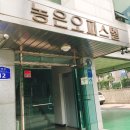 농은오피스텔 이미지