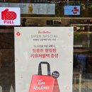 팀홀튼 신림역점 | 신림역 카페 팀홀튼 신림역점
