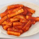 대한민국 최고의 숨어있는 밀 떡볶이 (리얼 대박인 숨은 떡볶이 맛집) 이미지