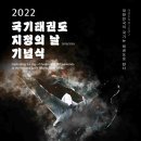 국기태권도 이미지