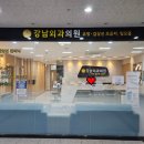 한빛외과의원 이미지