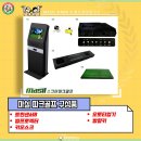 마실파크골프 이미지
