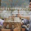 (주)춘향골 이미지