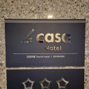 라까사호텔고객 이미지