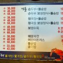 청해꽃게탕.찜 순두부.청국장 이미지
