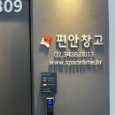 코스탁지점 | 셀프스토리지, 24시간 무인운영으로 더욱 편한 개인창고