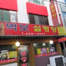 먹보설렁탕 이미지
