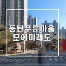 동탄프로공인중개사사무소 이미지