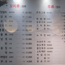 화교닭날개구이 | 김포 장기동 맛집 장기양꼬치 양꼬치부터 닭날개구이 볶음밥까지 만족한 방문 후기