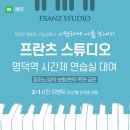 이영석의 성악 1:1 개인레슨(수시접수) | 2021 계명대 성악과 수시 모집 요강 :: 계명대학교 성악과