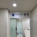 우리법률사무소 이미지