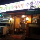 나그네의쉼터어시장 이미지