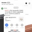 이불 압축팩 브랜든 내돈내산 겨울이불 정리 후기