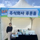 제주 347 페스티벌, 푸른들의 특별한 밀크티가 함께했습니다