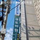 에이치아이멘토수학학원