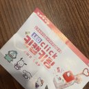 GS25 부개푸르지오 | GS25 산리오 키캡 키링 후기! 키보드도 귀엽게 꾸미는 편의점 신상