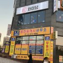 도화신도시공인중개사사무소 이미지