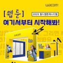 마이웹툰메이커 이미지