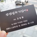 삼겹살과지짐이