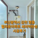 영동힐타운 이미지