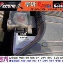 일산밧데리가장싼곳 이미지