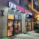&lt;아산 탕정&gt; 천안아산 양꼬치 전문점 &#39;대왕양꼬치 양다리&#39; 후기